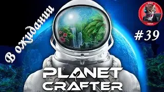 The Planet Crafter #32 Where are the animals?