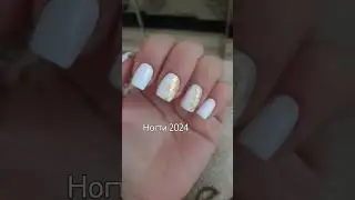 Ногти 2024 дизайн на вечер