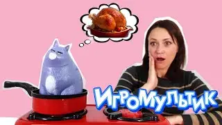 МАША И ХЛОЯ - КАК НАКОРМИТЬ КОШКУ?
