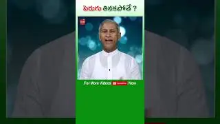 🥛 Perugu Thinakapothey Em Jarugutundi ? #Curd #Benefits #Banana #DrManthenaSatyanarayanaRaju #Shorts