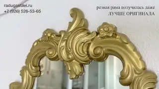 Зеркало в золотой раме - Купить от фабрики на заказ