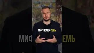 Интересные мифы о банкротстве. Миф #7 После  банкротства заберут всё имущество #кредит #помощь