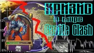 Битва Замков: Кризис в мире Castle Clash