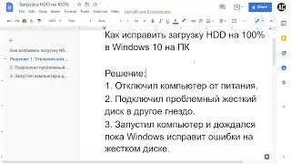 Как исправить Жесткий диск загружен на 100% в Windows 10 на ПК