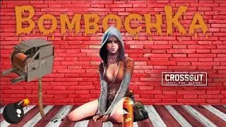 Crossout-рандомчик с AДТМ