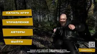 МЫ СЫГРАЛИ В ИГРУ ПРО ВЫЖИВАЛОВО!!!