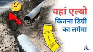 Offset pipe elbow degree calculation | pipe degree check formula | pipe fitter training