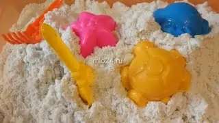 Живой песок (Living Sand)