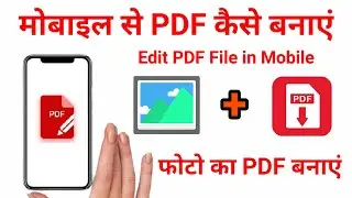 How to Create a PDF File in Android Mobile | How to Convert Image to PDF | JPG to PDF