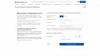 Пополнение счета / перевод средств в Interactive Brokers. Инвестиции и трейдинг на фондовом рынке