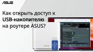 How to access a USB drive on an ASUS router?
