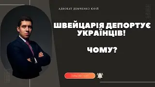 #германия #українцізакордоном #українцівнімеччині #німеччина #украинцывгермании #швейцария #чехия