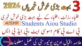 Aiou 3 updated Today Updates Good news Aiou Studio