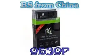 Обзор ТВ приставки\ПК на Android (mini pc rewiew)