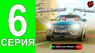 ПУТЬ БОМЖА на БЛЕК РАША #6 РАБОТА в ТАКСИ на СЕРВЕРЕ BLACK RUSSIA ТЮМЕНЬ - CRMP MOBILE