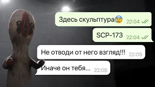We Found a Secret SCP Lab / Dima's Correspondence: Part 2