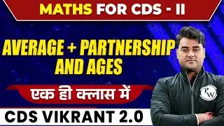 CDS Maths | Average + Partnership and Ages | VIKRANT 2.0 2024 | CDS Free Preparation