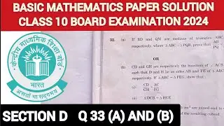 Basic mathematics paper solution class 10 2024| class 10 maths paper solution 2024| Board 2024
