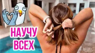 Как ЗАПЛЕСТИ КОЛОСОК САМОЙ СЕБЕ ? ПОДРОБНЫЙ урок для НАЧИНАЮЩИХ.CLASSIC FRENCH BRAID for Вeginners