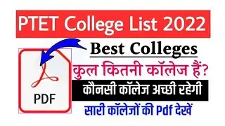 PTET Counselling 2022 /ptet 2022/college list ||counselling
