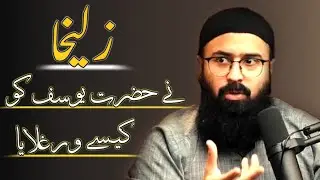 zulaikha and hazrat yusuf story | life changing bayan by Tuaha Ibn Jalil#tuahaibnjalil #youthclub