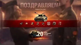 Раздача подарков World of Tanks за 7лет , 6 лет  и 1 год. Халява!