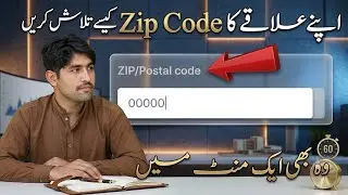 Apna Elaqa ka zip code kasie Maloom kra | Zip code ya postal code | Zip code ya postal code
