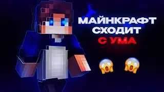 😱СкайВарс, НО после каждого килла Майнкрафт сходит С УМА!