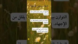#التغلب