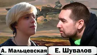 Александра МАЛЬЦЕВСКАЯ 🆚 Евгений ШУВАЛОВ ♟ Староиндийское начало