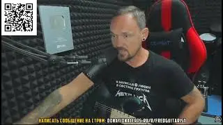 FREDGUITARIST ЖЕСТКО О РОССИИ