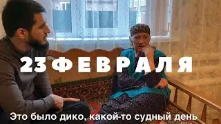 Выселение Чеченцев и Ингушей. 23 февраля 1944 года глазами моей бабушки. Депортация 