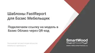 Добавляем ссылку на Базис Облако в QR код