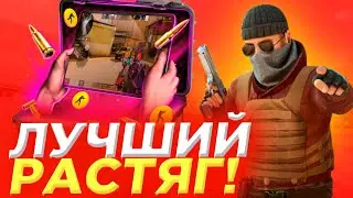 ➤ КАК РАСТЯНУТЬ ЭКРАН! | | ЛУЧШИЙ РАСТЯГ 