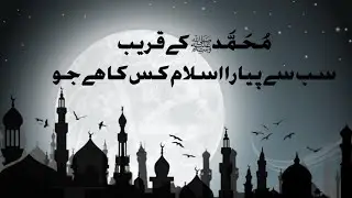 Sab se pyara islam kis ka hai | Molana Tariq Jameel | islamic WhatsApp Status