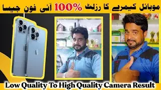 How To Change Your Android Camera Result In Low Quality To High Quality
