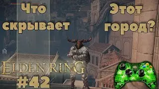 Кристальный туннель Селлии / Селлия, город магии  / Elden Ring 42 - серия | Игро-Zona