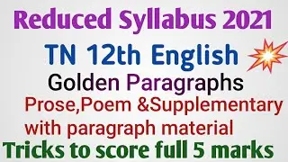 TN 12th English Important Paragraphs | Tricks to score full Marks | Paragraph Materials