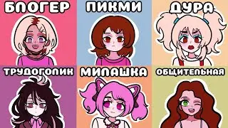 ALL Types of Girls in 10 Minutes (Animation)