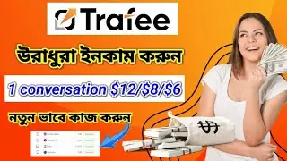 Trafee (Day/$20) dollar Income | Cpa Marketing For Trafee | Free Traffic source | Trafee New Update