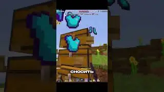 Я нашел ЧИТЕРА на СВОЕМ СЕРВЕРЕ АНАРХИИ #майнкрафт #Minecraft #funtime #resonance #pioner #holyworld