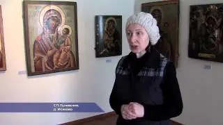 Музей икон Богородицы в Солнечногорье - единственный в своем роде. 01.2015