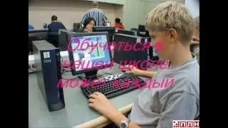 Школа PRO100