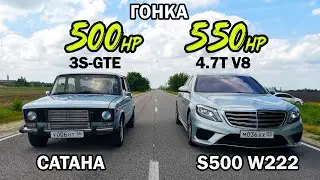 КАК ТАКОЕ ВОЗМОЖНО? ВАЗ 2106 САТАНА vs MERCEDES S500 W222 vs ZEEKR 001 544л.с. ГОНКА