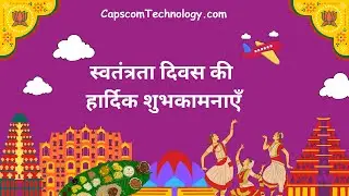 Happy Independence Day 2023