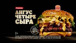 BurgerKing — Angus four cheese