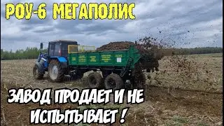 Новый навозоразбрасыватель хватило на 2 дня! / сеимся другим составом. За Русь !