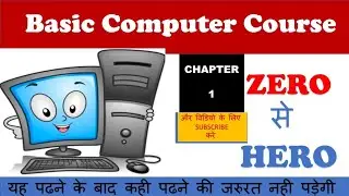 कम्प्यूटर क्या है || कम्प्यूटर के मुख्य घटक ||सॉफ्टवेयर || हार्डवेयर ||#ComputerScience #computer