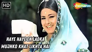 Haye Haye Ek Ladka Mujhko Khat Likhta Hai | Kuchhe Dhaage | Vinod Khanna | Lata Mangeshkar Hit Songs
