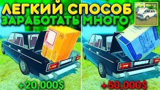 😱КАК БЫСТРО И ЛЕГКО ЗАРАБОТАТЬ МНОГО ДЕНЕГ В MY FAVORITE CAR? ЛУЧШИЙ СПОСОБ ИЗИ ФАРМ!